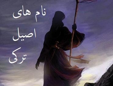 عکس پروفایل پسرانه ترکی