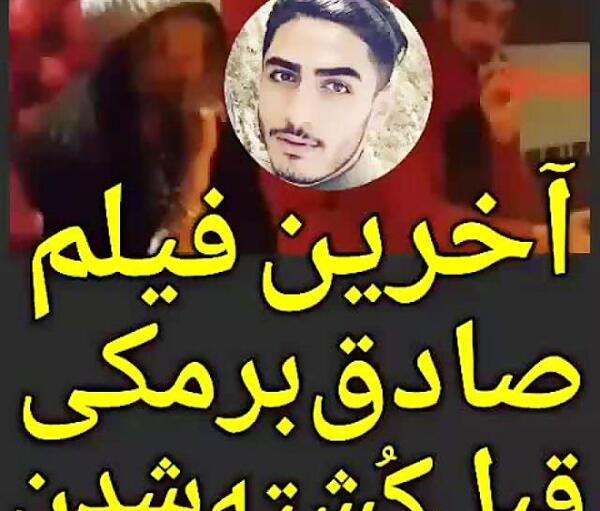 عکسهای تارا دوست دختر صادق برمکی