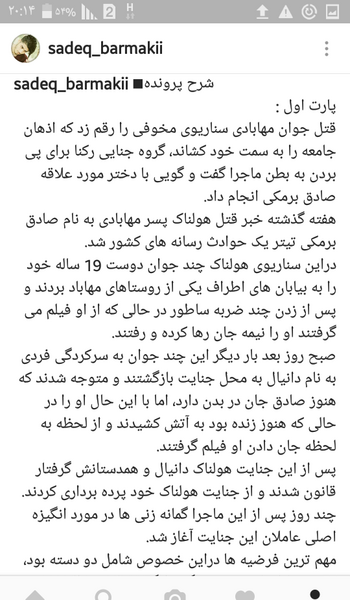 عکسهای تارا دوست دختر صادق برمکی