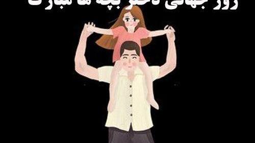 دانلود عکس نوشته روز جهانی دختر