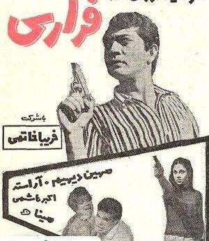 عکسهای فرشید فرزان