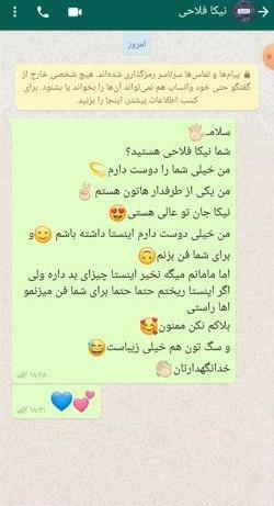 عکس نیکا فلاحی با سگ