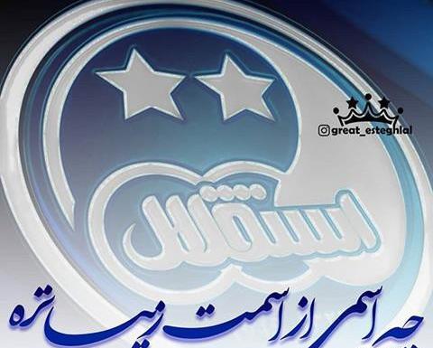 عکس پروفایل پسرانه استقلالی