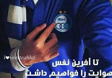 عکس پروفایل پسرانه استقلالی