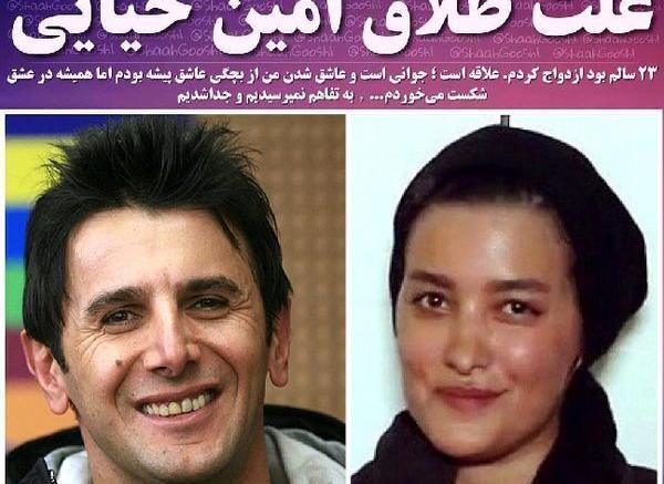عکس کودکی امین حیایی