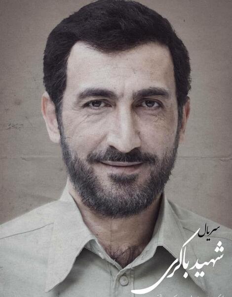 عکس شهید مهدی باکری
