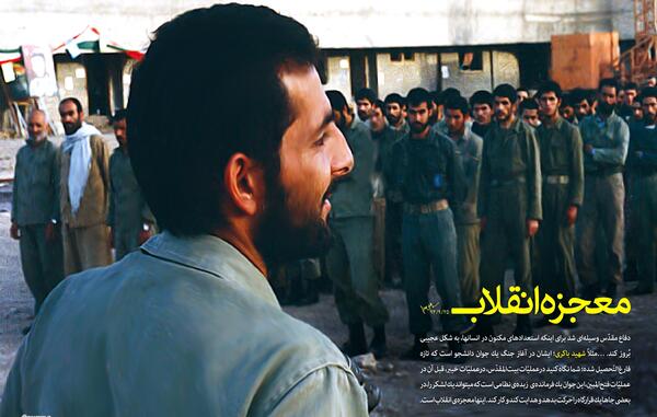 عکس شهید مهدی باکری