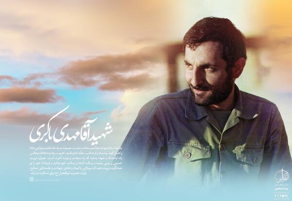 عکس شهید مهدی باکری