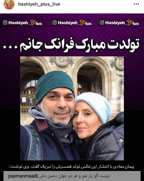 عکس خانوادگی پیمان معادی