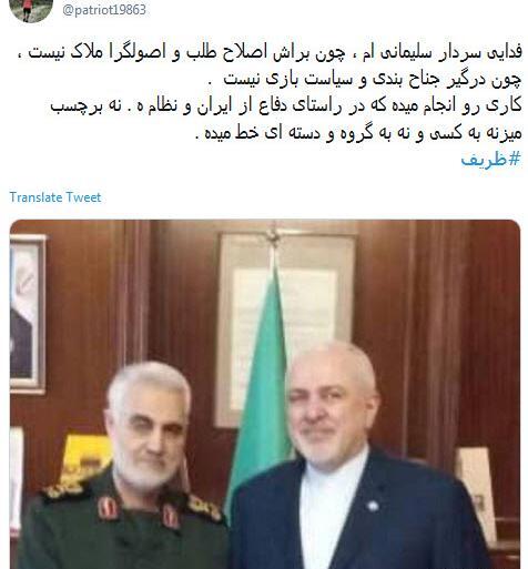 عکس سردار ظریف