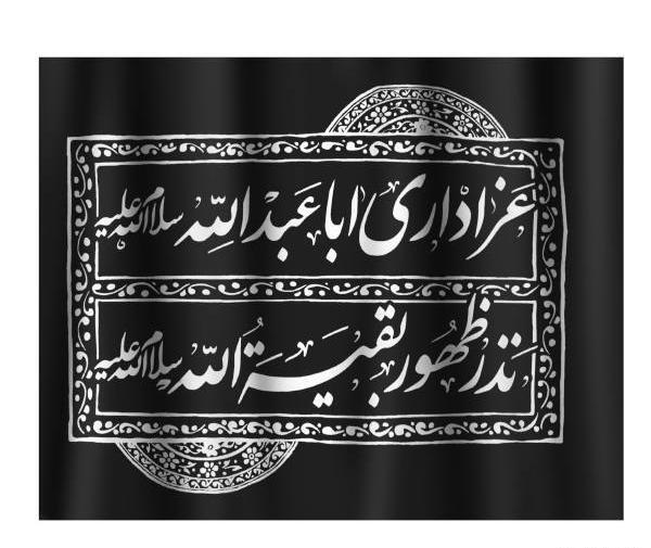 عکس پرچم ظهور