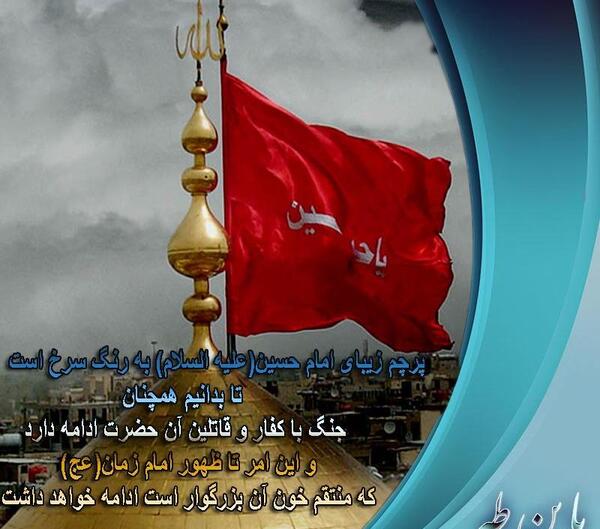 عکس پرچم ظهور