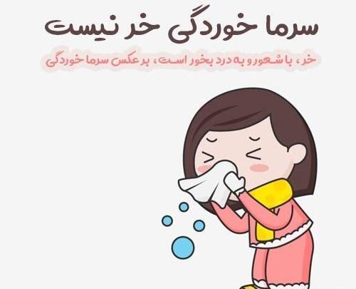 عکس استوری برای مریض