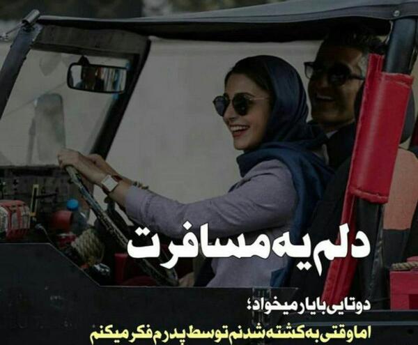 عکس گروه سفر