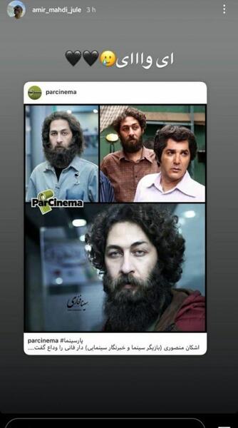 عکس اشکان منصوری در سریال دلدادگان