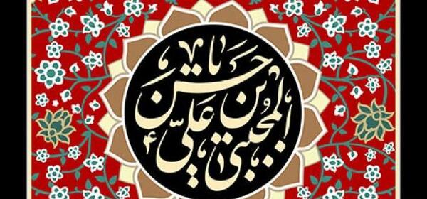 عکس باکیفیت شهادت امام حسن مجتبی