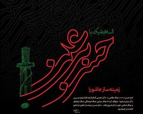 عکس باکیفیت شهادت امام حسن مجتبی