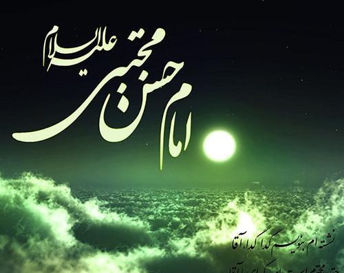 عکس باکیفیت شهادت امام حسن مجتبی