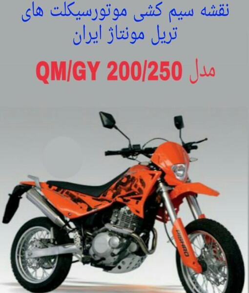 عکس موتور gy