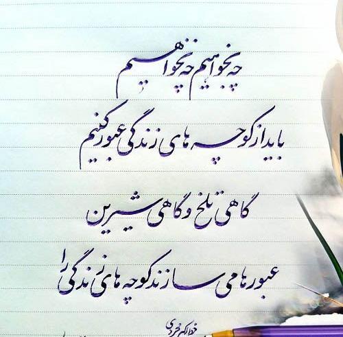 عکس وضعیت واتساپ روزگار