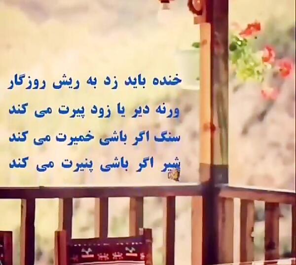 عکس وضعیت واتساپ روزگار