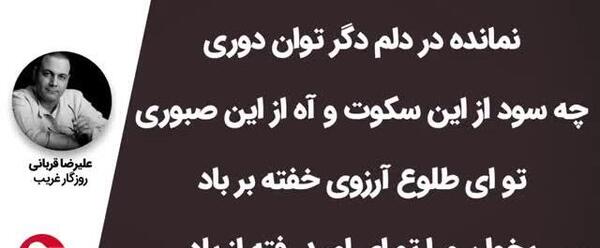 عکس وضعیت واتساپ روزگار