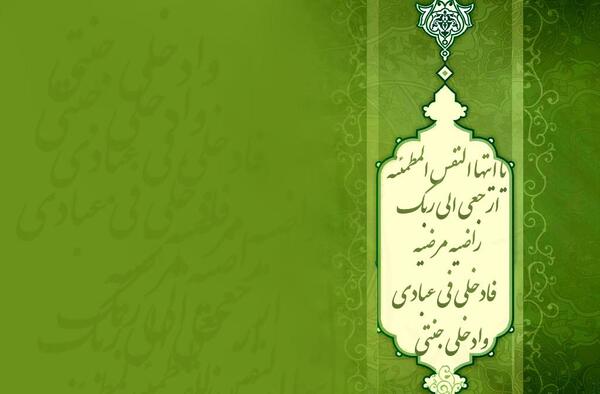 عکس بک گراند قرآنی