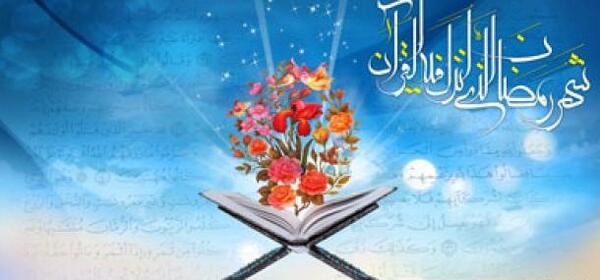 عکس بک گراند قرآنی