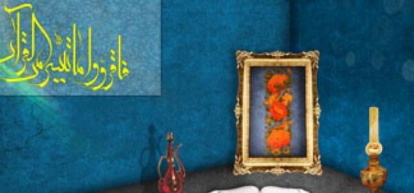 عکس بک گراند قرآنی