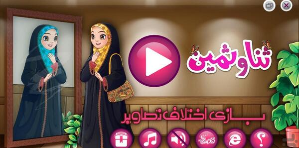 عکس و تصویر ثنا