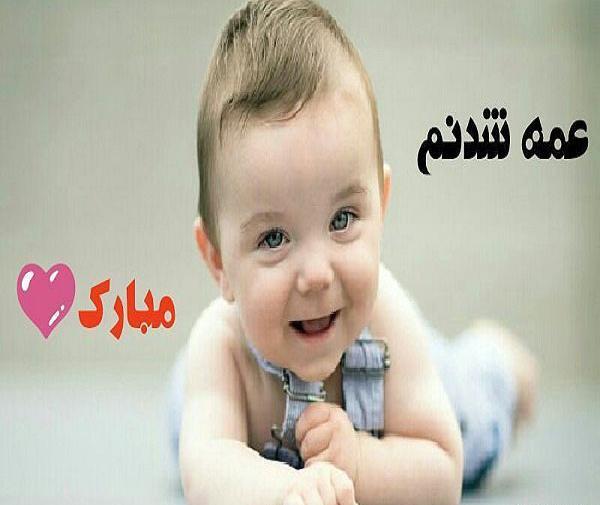 عکس پروفایل داداش گلم پدر شدنت مبارک