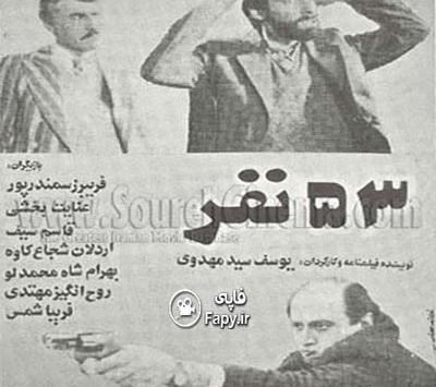 دانلود عکس عنایت بخشی