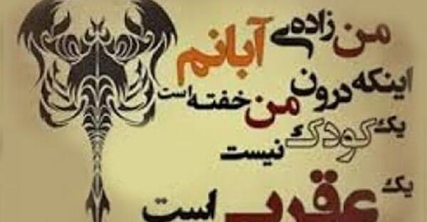 عکس پروفایل غمگین آبانی
