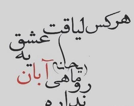 عکس پروفایل غمگین آبانی