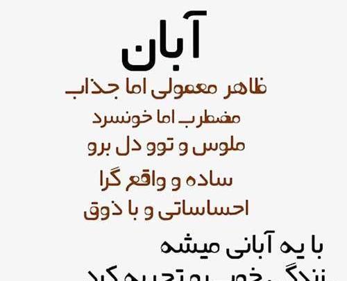 عکس پروفایل غمگین آبانی