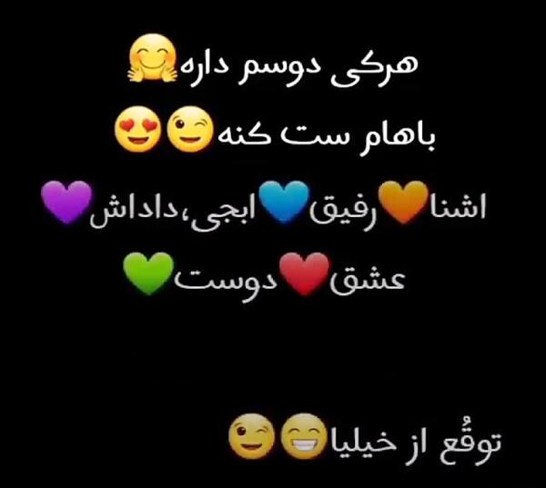 عکس رفیق ست