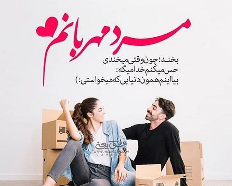 عکس پروفایل شوهر خوب داشتن