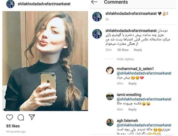 عکس نامتعارف شیلا خداداد