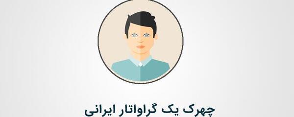 عکس و تصویر نمایه