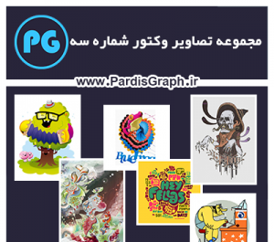 عکس وکتور هنری