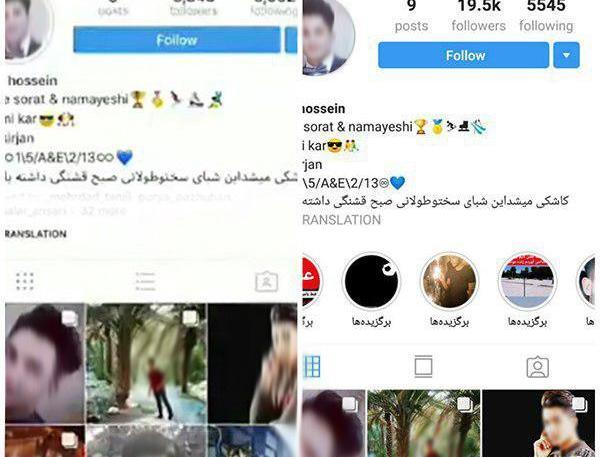 اینستاگرام عکس صورت دختری که در سیرجان کتک خورد