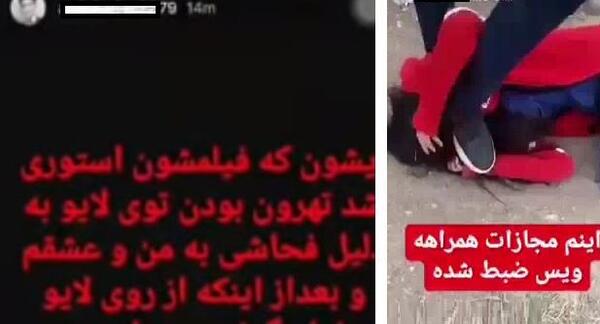 اینستاگرام عکس صورت دختری که در سیرجان کتک خورد