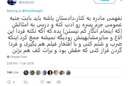 اینستاگرام عکس صورت دختری که در سیرجان کتک خورد