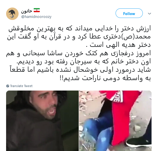 اینستاگرام عکس صورت دختری که در سیرجان کتک خورد