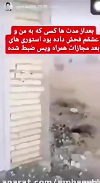 اینستاگرام عکس صورت دختری که در سیرجان کتک خورد