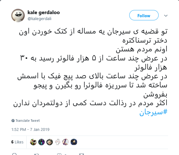 اینستاگرام عکس صورت دختری که در سیرجان کتک خورد