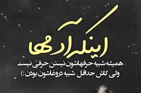 عکس پروفایل جنبه داشتن