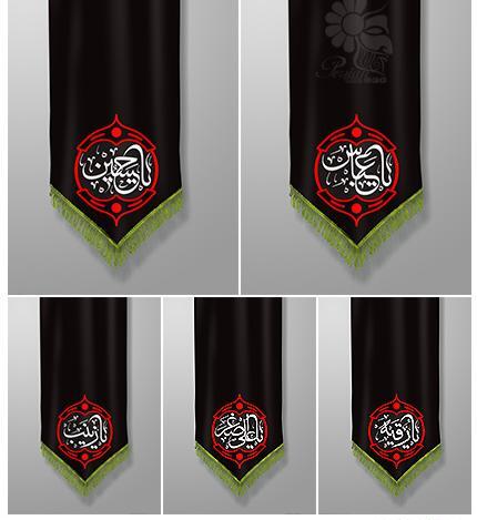 عکس لایه باز پرچم امام حسین