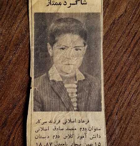 عکس های خانوادگی فرهاد اصلانی