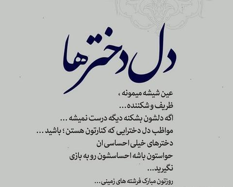 عکس روز دختر یتیم